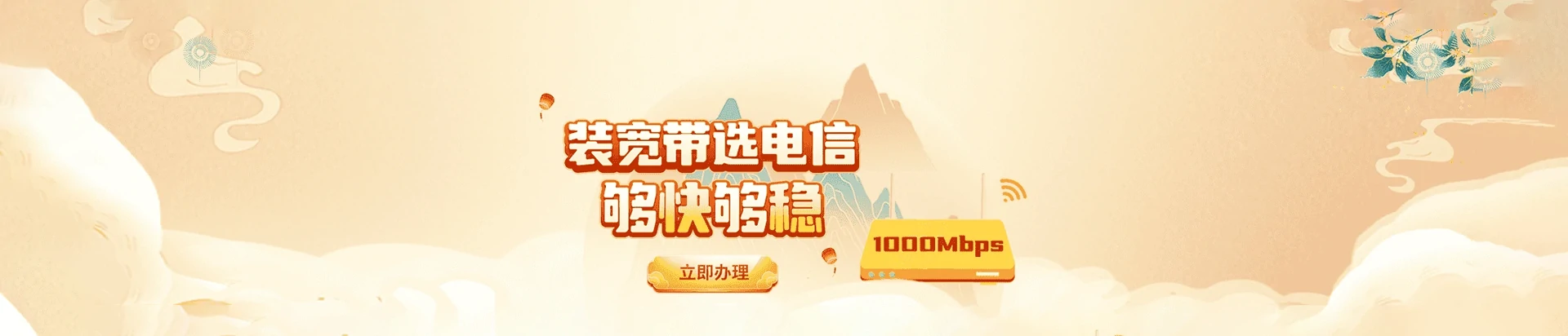 淮安电信宽带